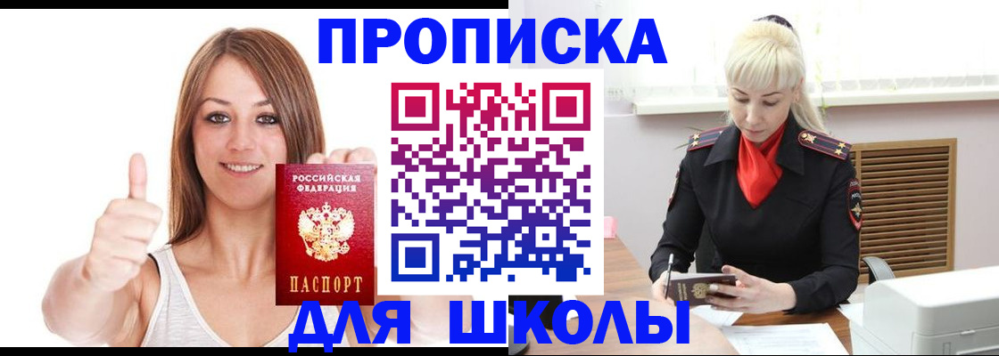 временная регистрация в Подольске