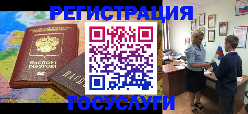 прописка законно в Подольске