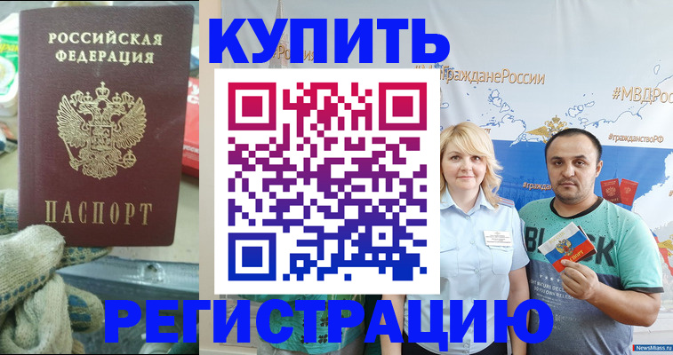 прописка поиск в Подольске