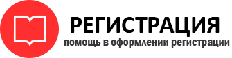 прописка в Подольске id353600